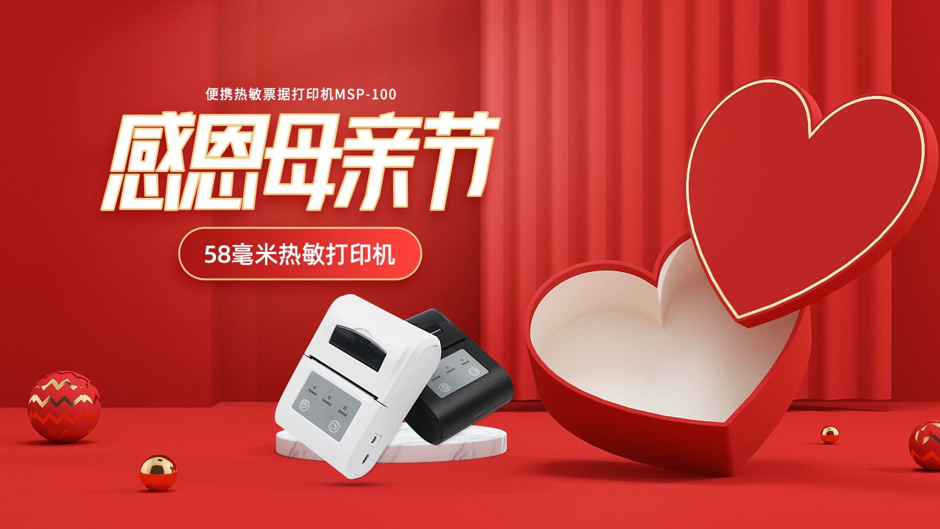 母親節(jié)的交通罰單，你知道選哪款打印機嗎？