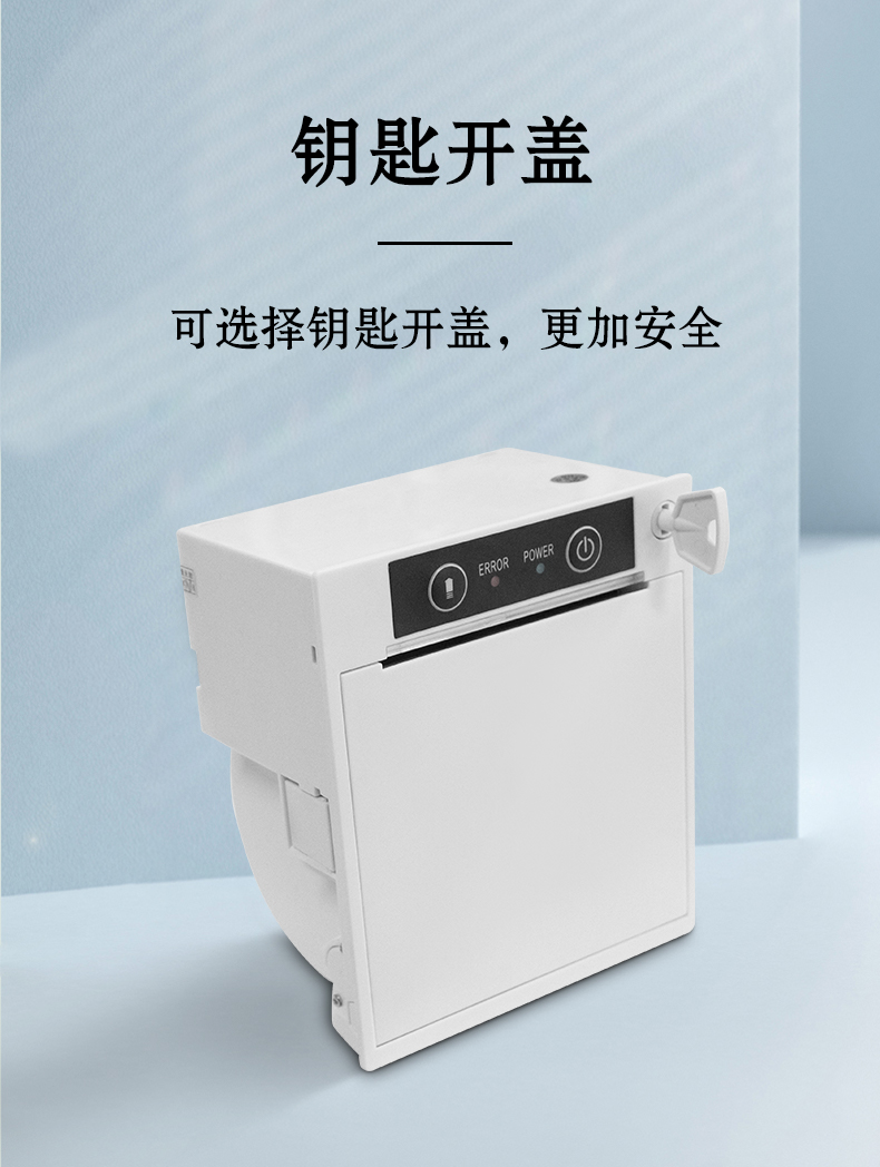 鑰匙開蓋，可選擇鑰匙開蓋版本，更加安全