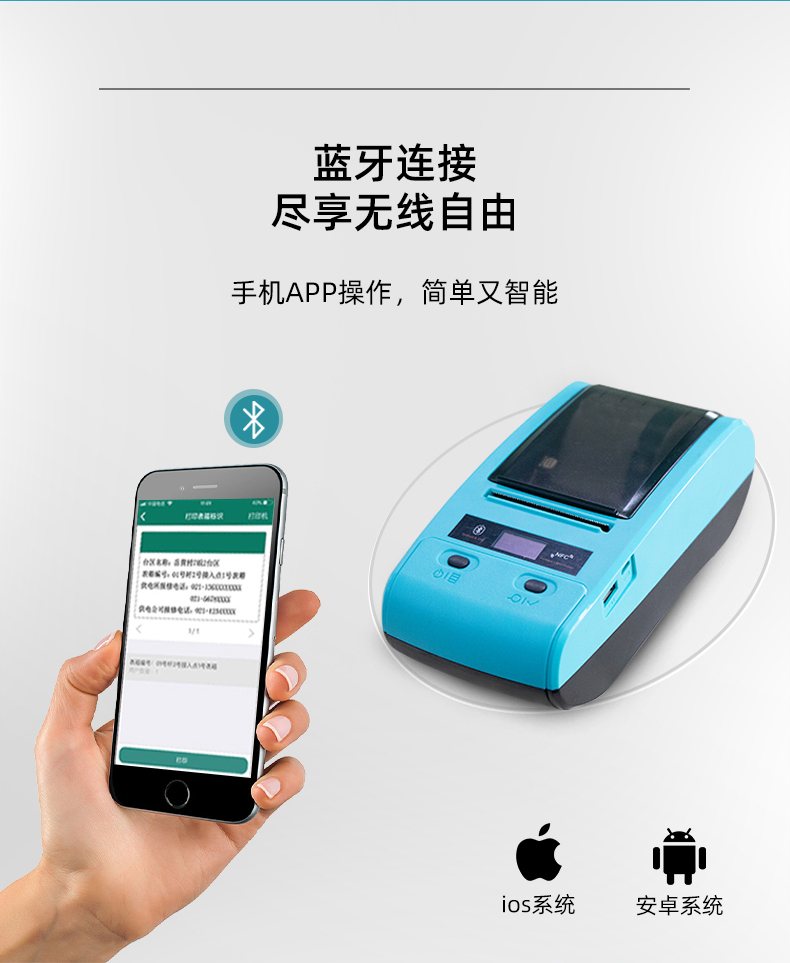 手機APP操作，藍牙連接盡享無線自由