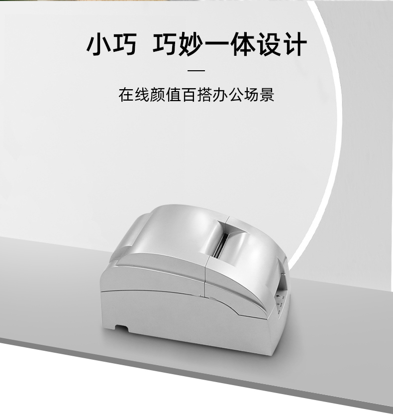 小巧設(shè)計(jì)易擺放，顏值在線百搭辦公場景